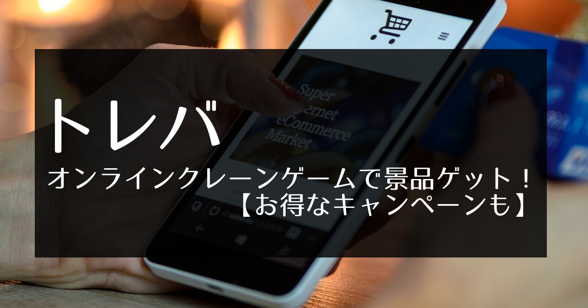 気軽におこづかいを稼ぐ方法 無料あり エンため