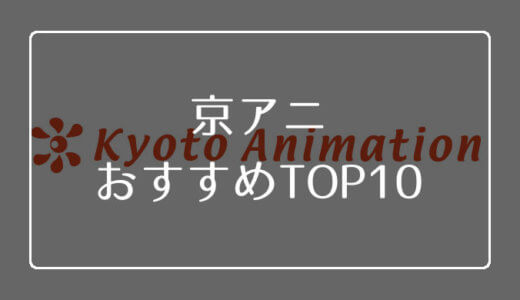 けいおん の動画を無料で見る方法 高画質 広告なし けいおん の動画を無料で見る方法 高画質 広告なし