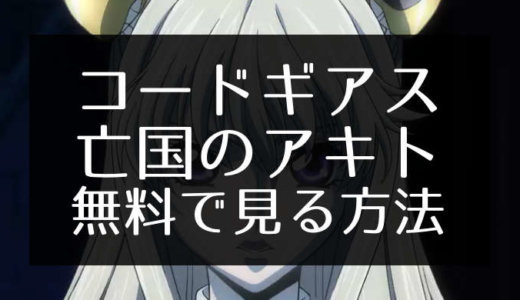 ロボットアニメのおすすめtop10 無料で動画を見る方法も紹介 エンため