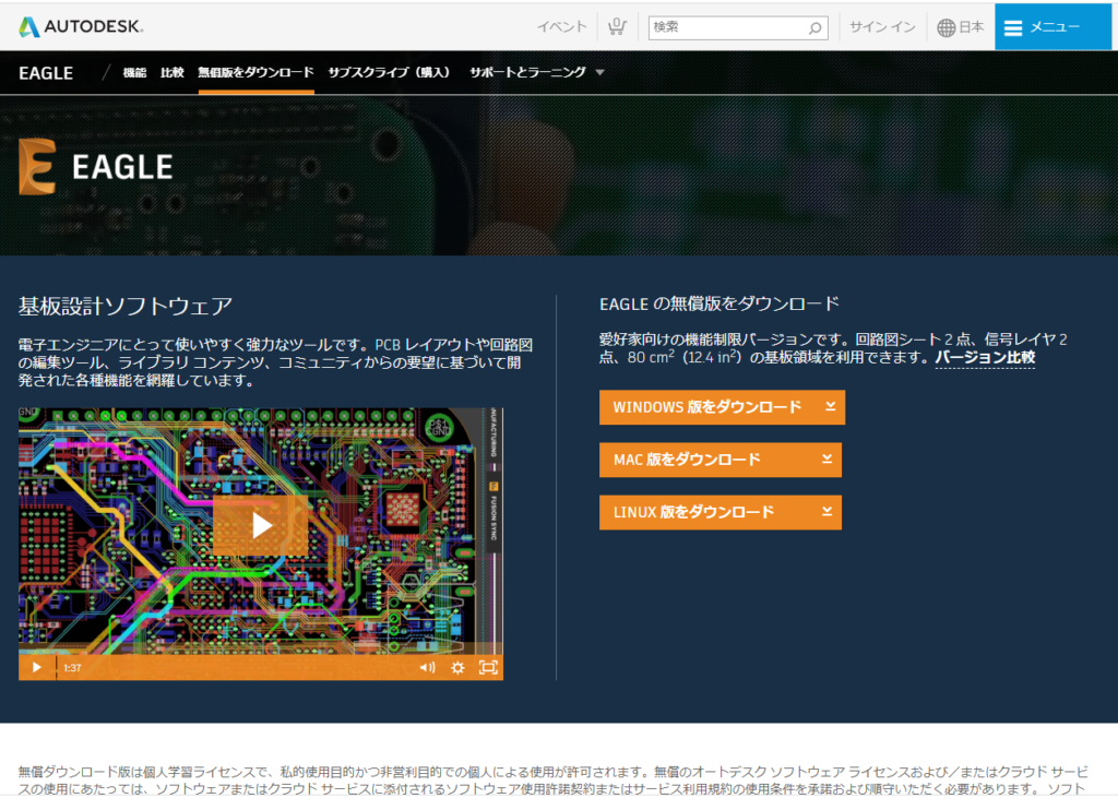 回路図の書き方 キレイに分かりやすくするコツ