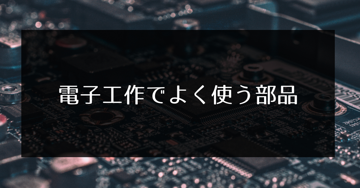 タクトスイッチ2足 6mm×6mmスイッチ 高さ6.5mm10個1sw-214